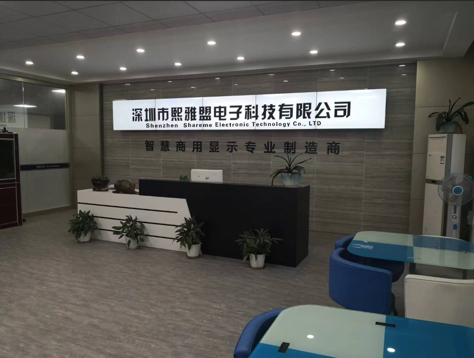 China Shenzhen Shareme Electronic Technology Co., Ltd Bedrijfsprofiel