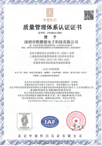 China Shenzhen Shareme Electronic Technology Co., Ltd certificaten